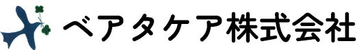お問い合わせ|ベアタケア株式会社│東京都目黒区の訪問介護事業所